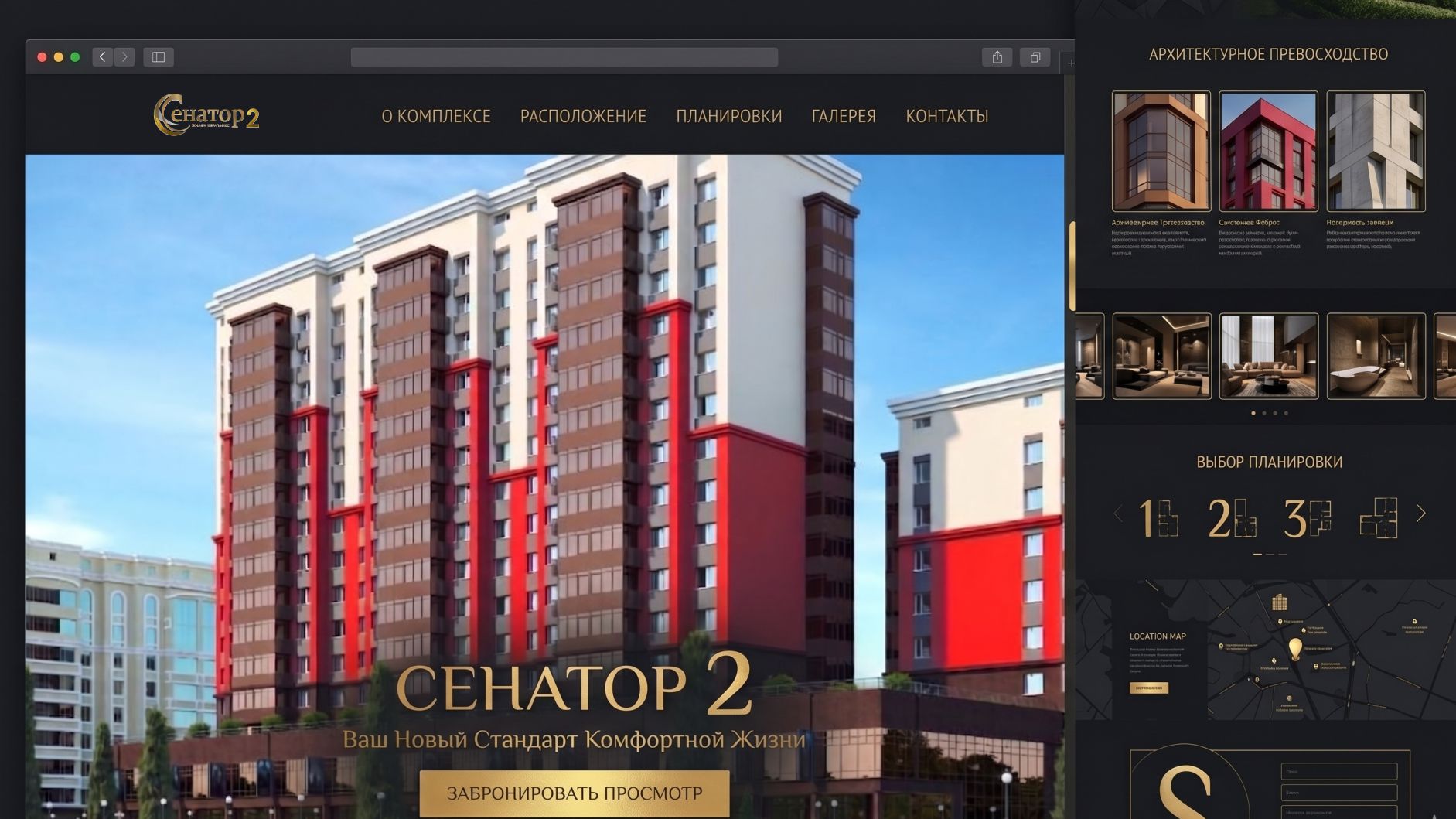 Сайт ЖК Сенатор 2
