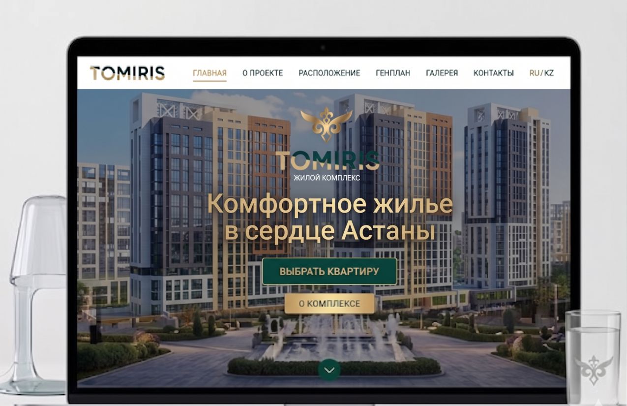 Сайт ЖК Томирис